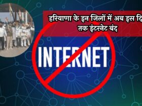 Haryana Internet Suspended