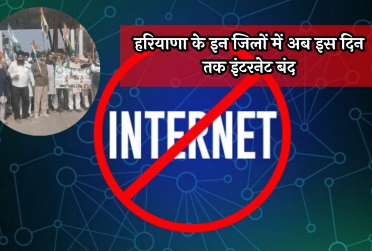 Haryana Internet Suspended