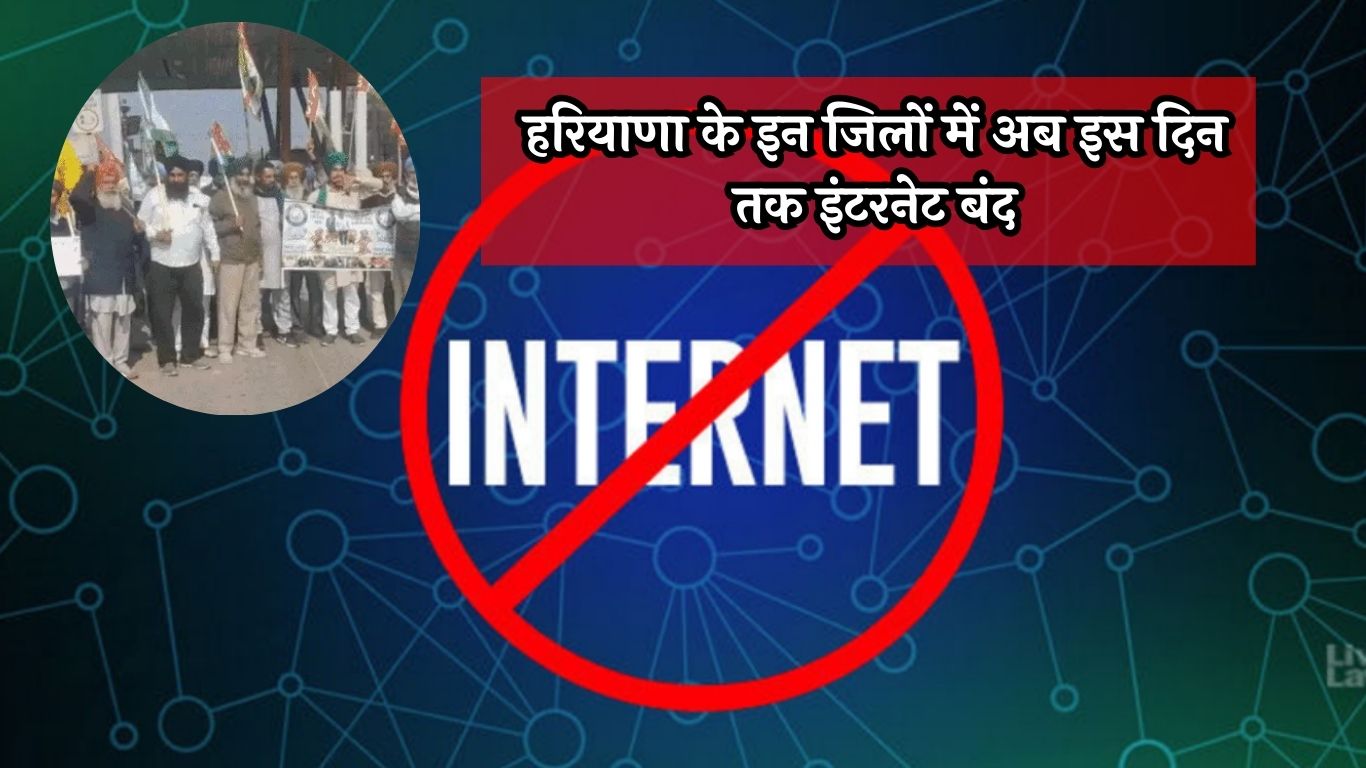 Haryana Internet Suspended