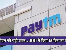 Paytm News