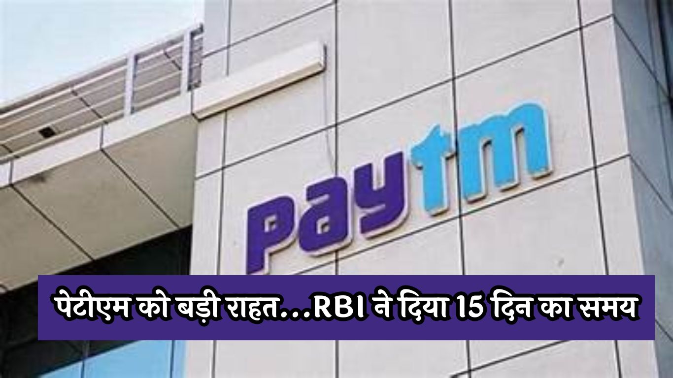 Paytm News