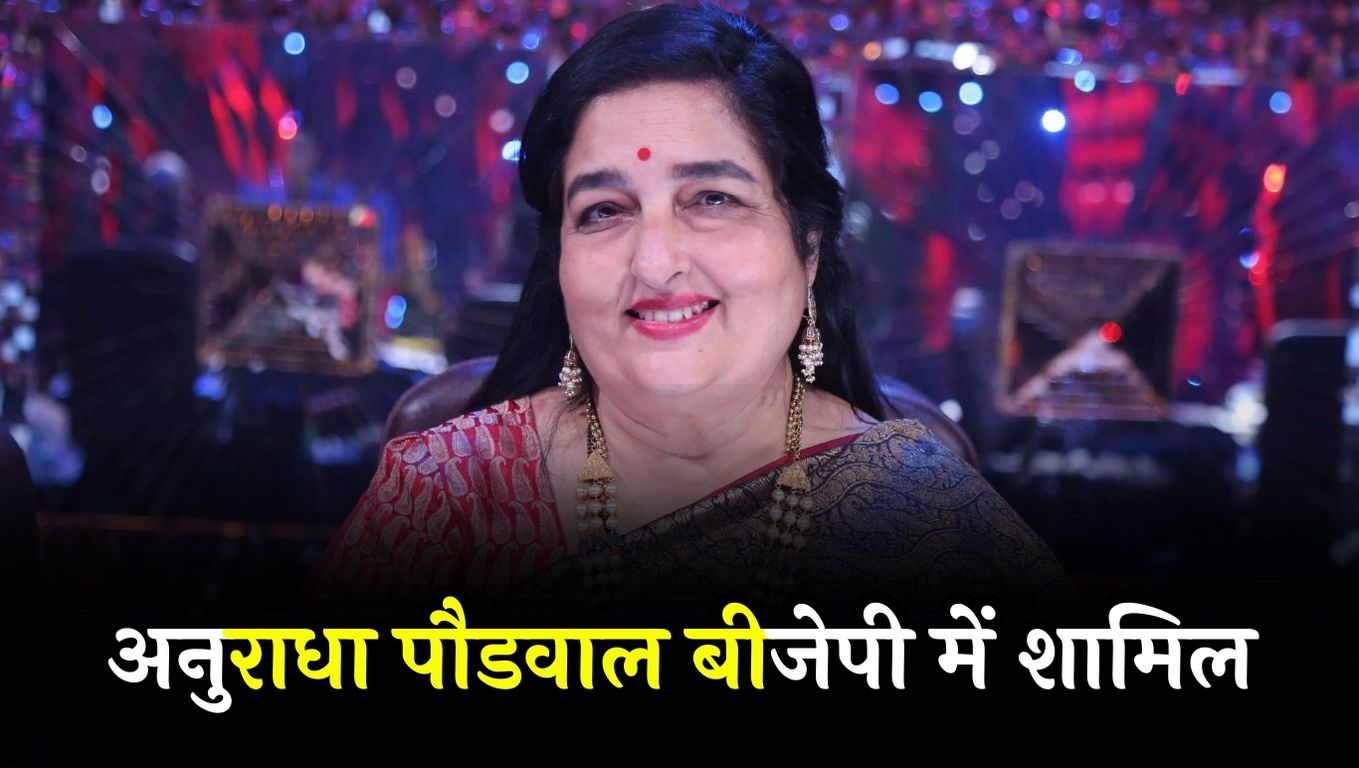 Anuradha Paudwal joins BJP