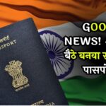 Passport Online Apply