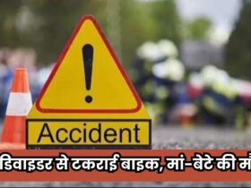 Accident News: