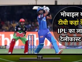 How to Watch IPL Match for Free