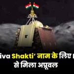 Chandrayaan 3 News