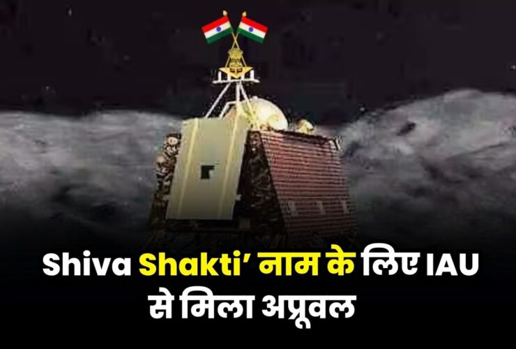 Chandrayaan 3 News