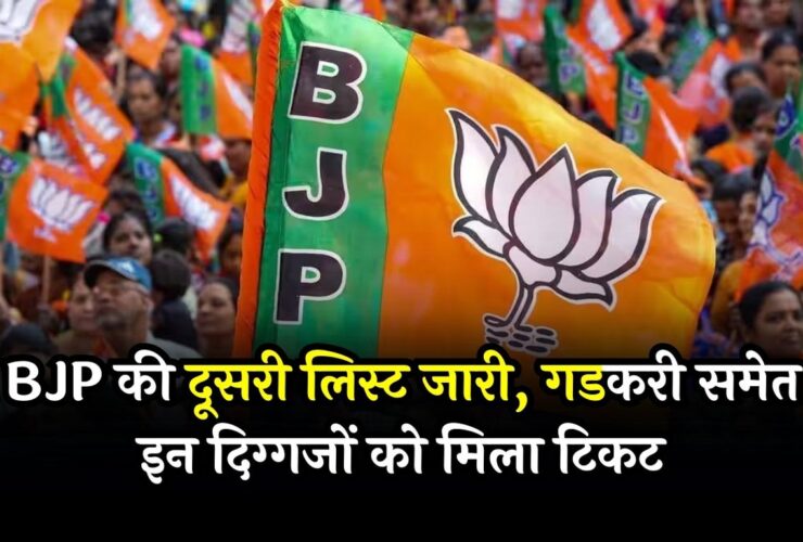 BJP Second List Released