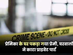 Bihar Crime News