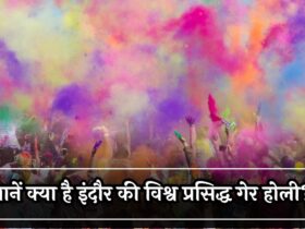 Famous Ger Holi