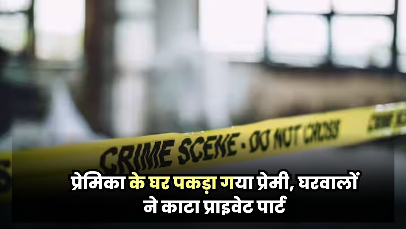 Bihar Crime News