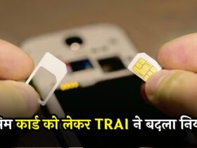 SIM Card New Rule