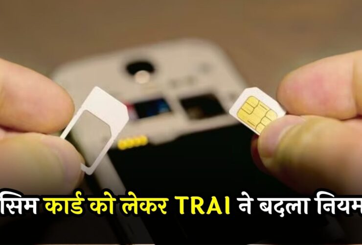 SIM Card New Rule