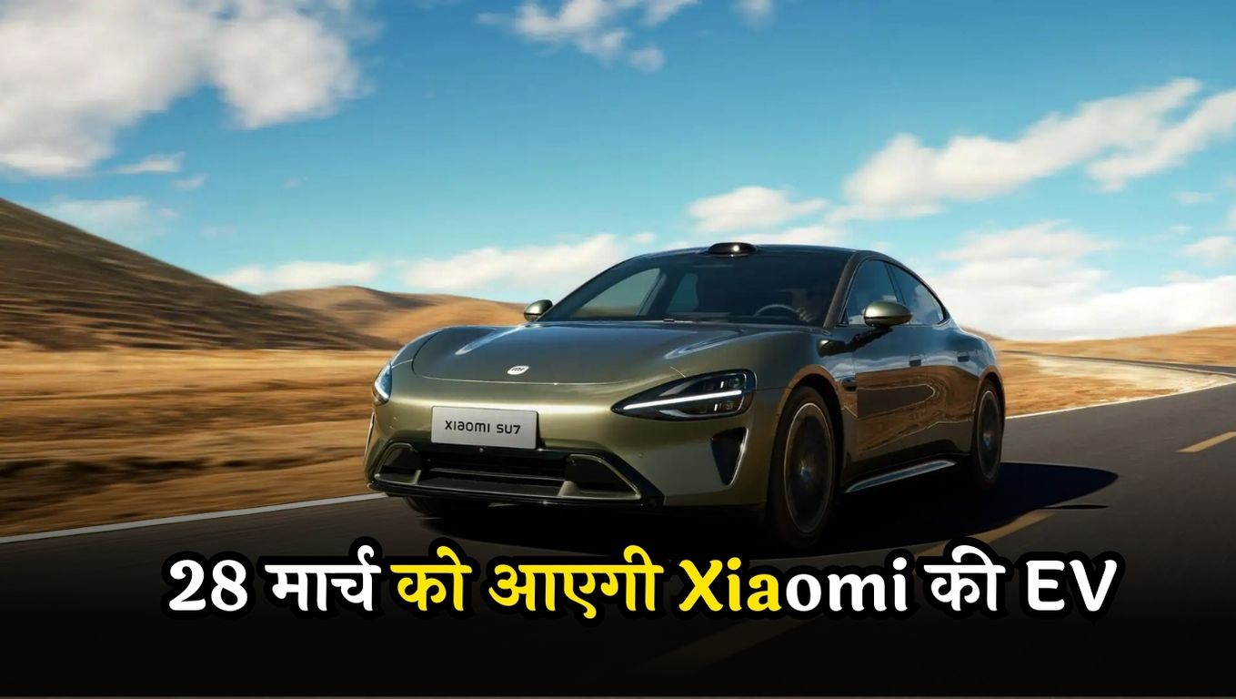 Xiaomi Upcoming Car