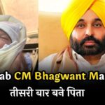 Punjab CM Bhagwant Mann