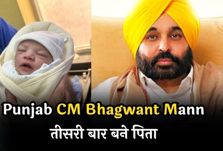 Punjab CM Bhagwant Mann