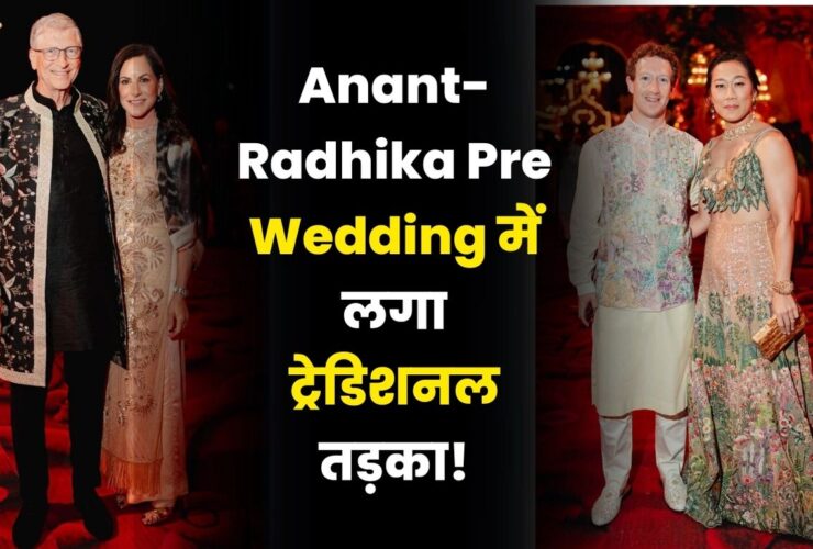 Anant-Radhika Pre Wedding