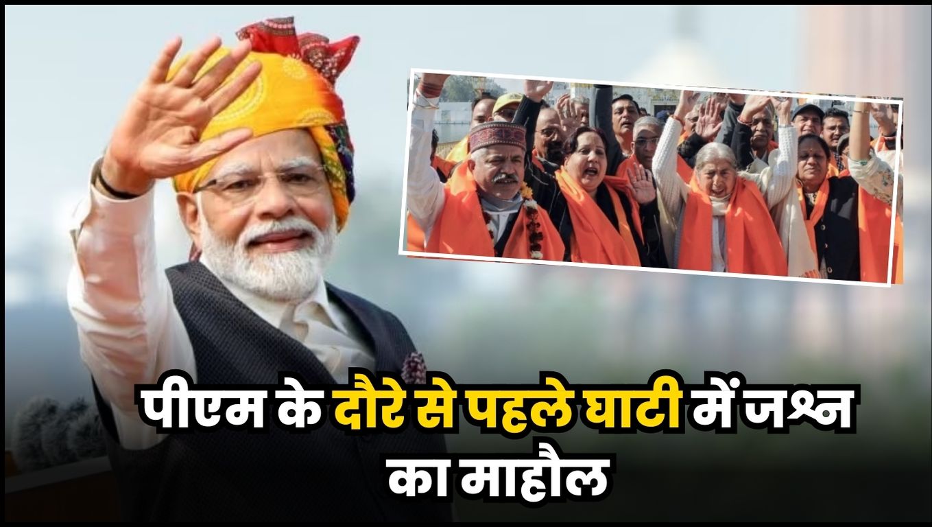 PM Modi Kashmir Visit