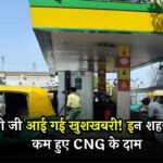 CNG Price Cut