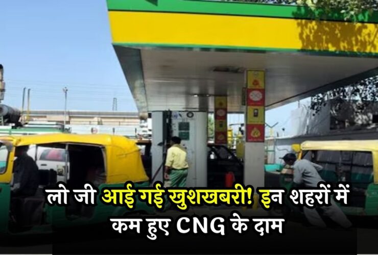 CNG Price Cut