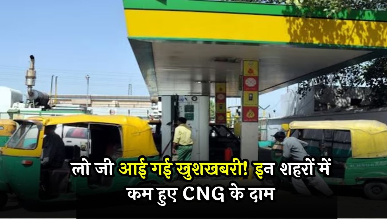 CNG Price Cut