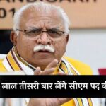 Haryana Political Crisis LIVE: