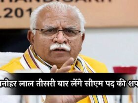 Haryana Political Crisis LIVE: