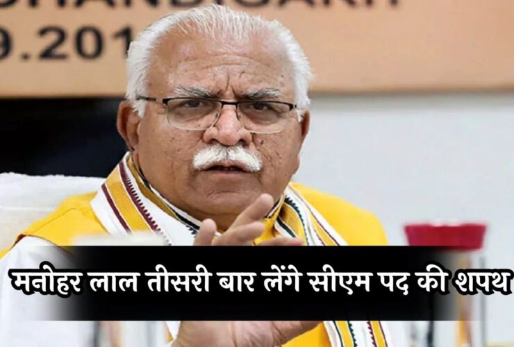 Haryana Political Crisis LIVE: