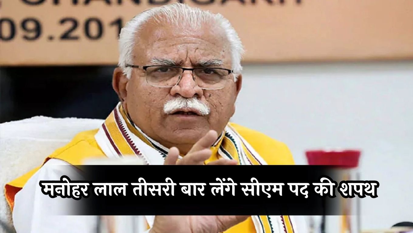 Haryana Political Crisis LIVE: