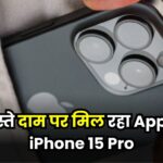 Apple iPhone 15 Pro