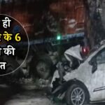 Jaunpur Road Accident