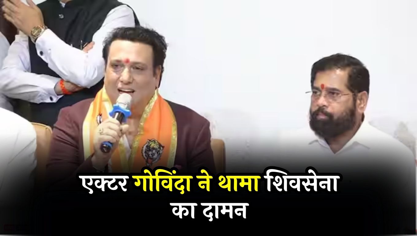 Actor Govinda joins Shiv Sena