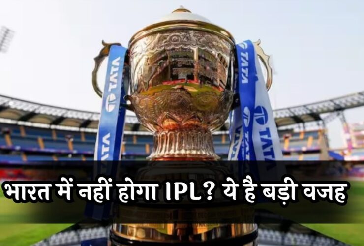 IPL 2024