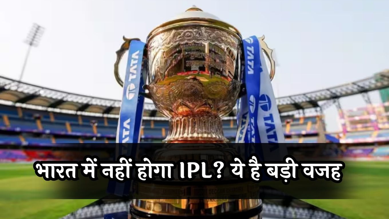 IPL 2024