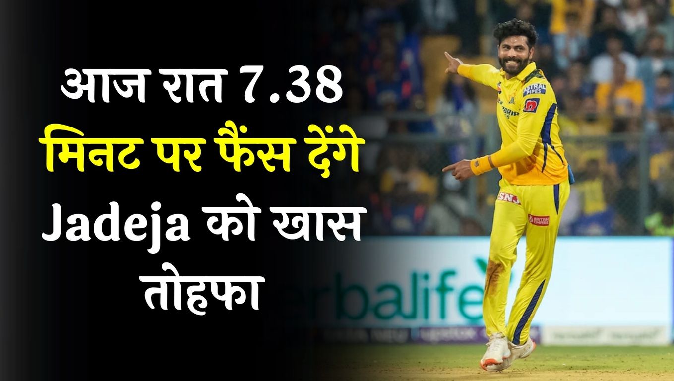 Jadeja