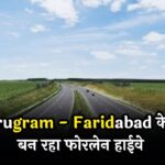 Gurugram - Faridabad