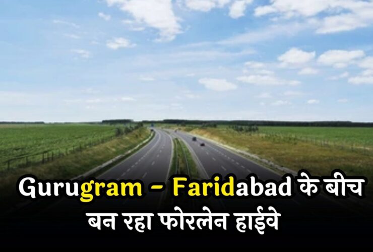 Gurugram - Faridabad