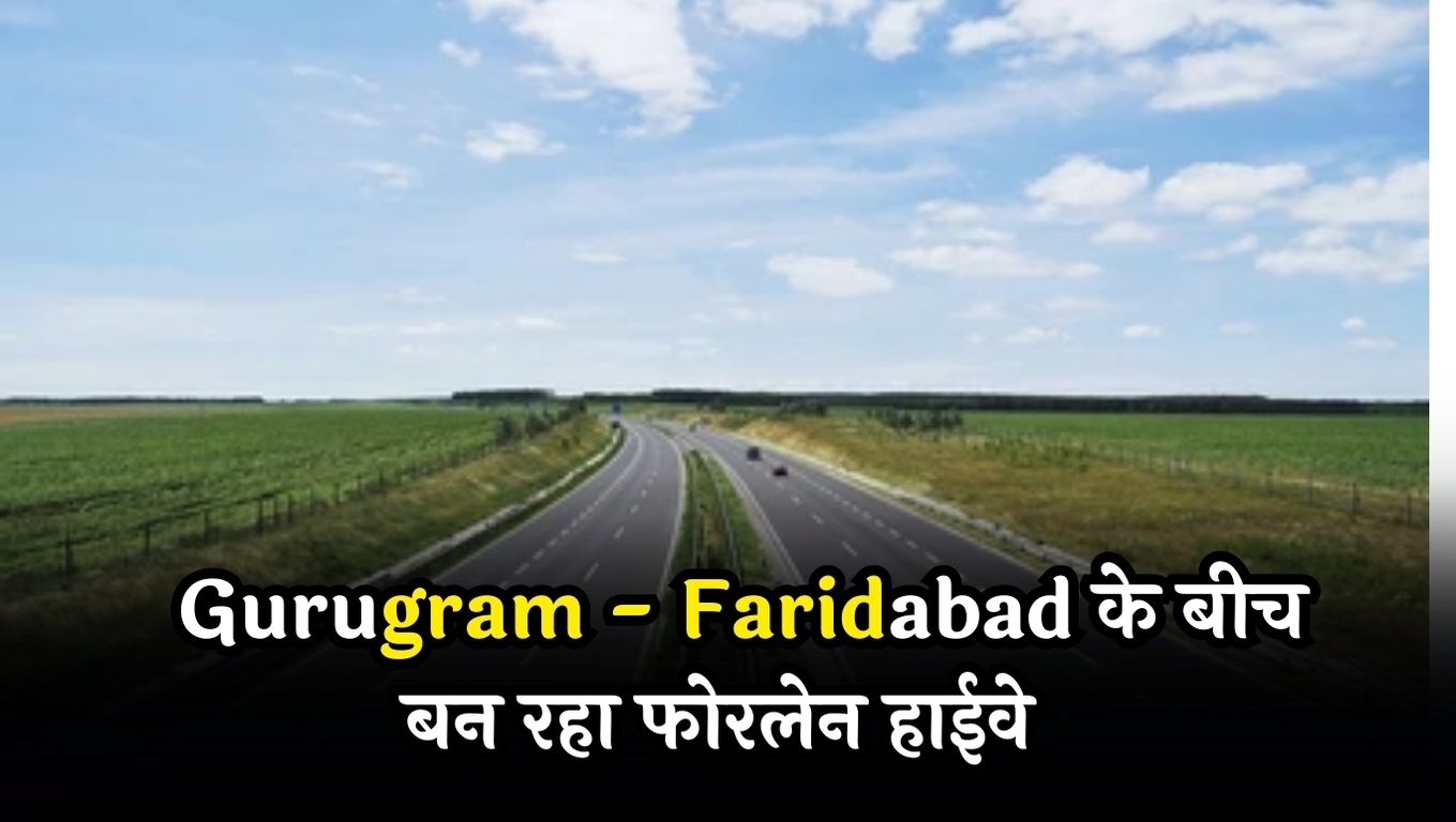 Gurugram - Faridabad