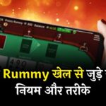 How to Play Rummy