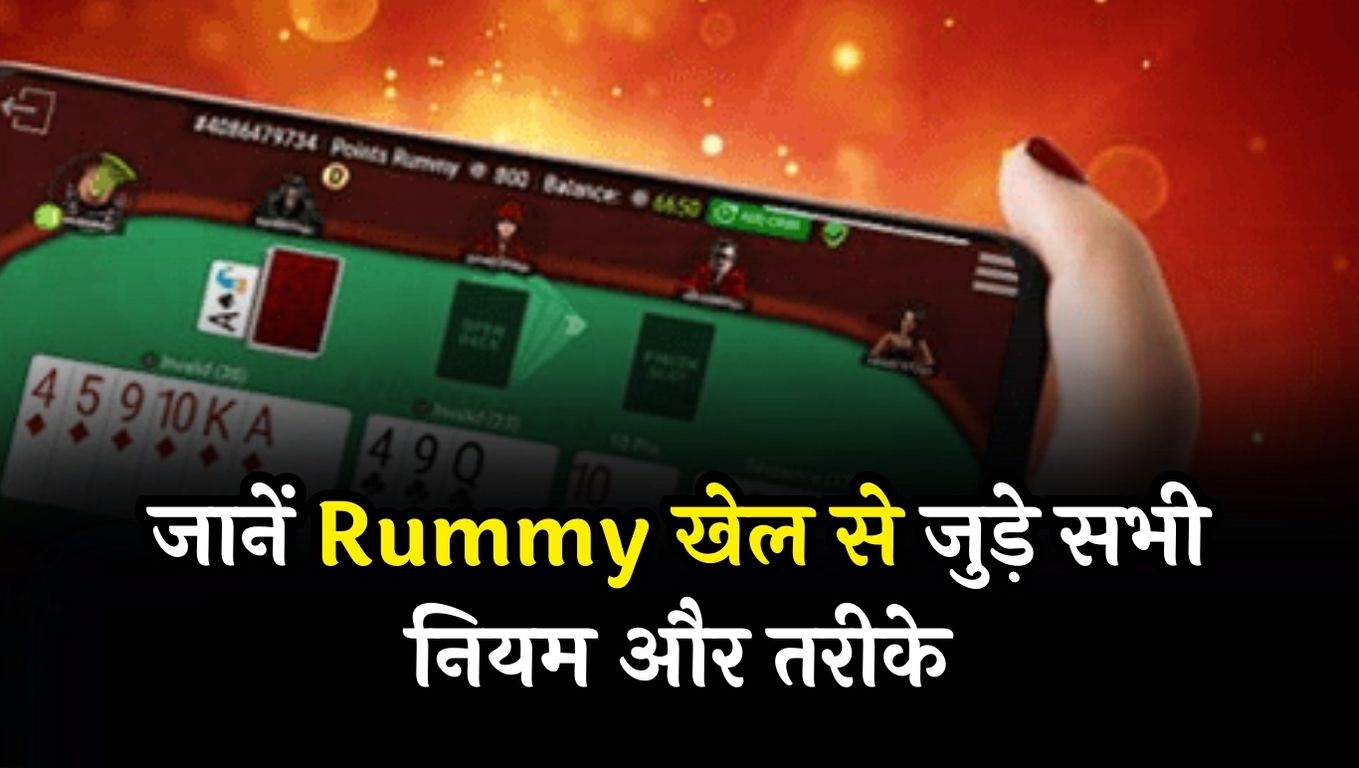 How to Play Rummy