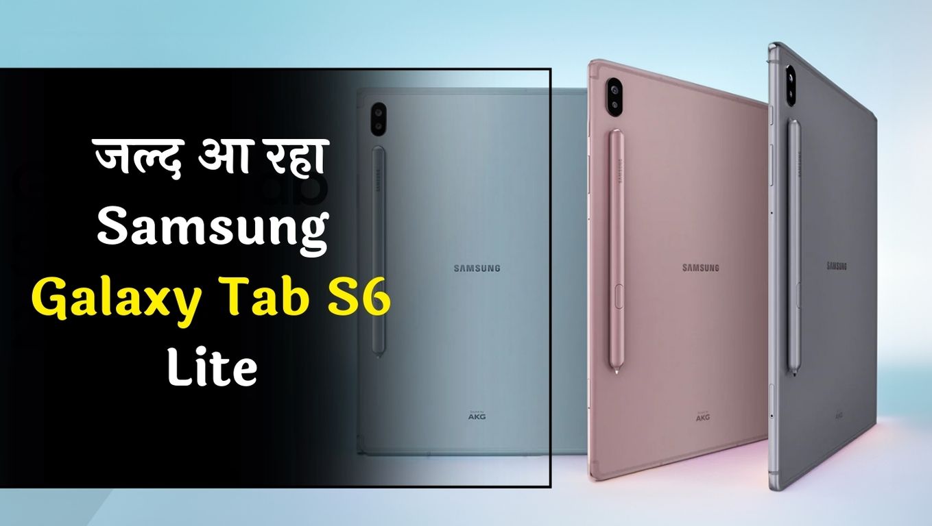 Samsung Galaxy Tab S6 Lite (2024)