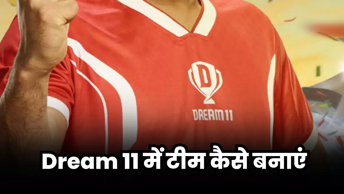 How to Play Dream11 in Hindi