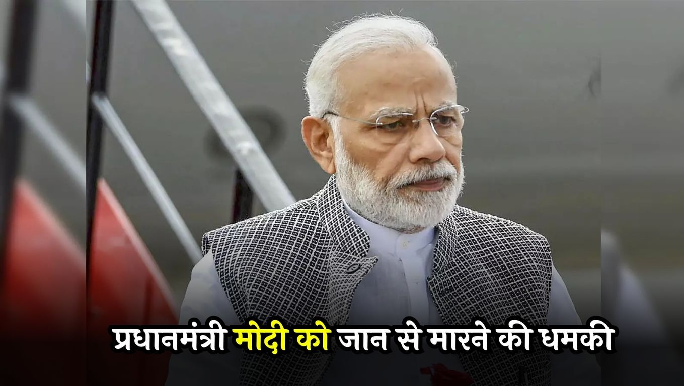 PM Modi Death Threat