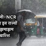 IMD Weather Update