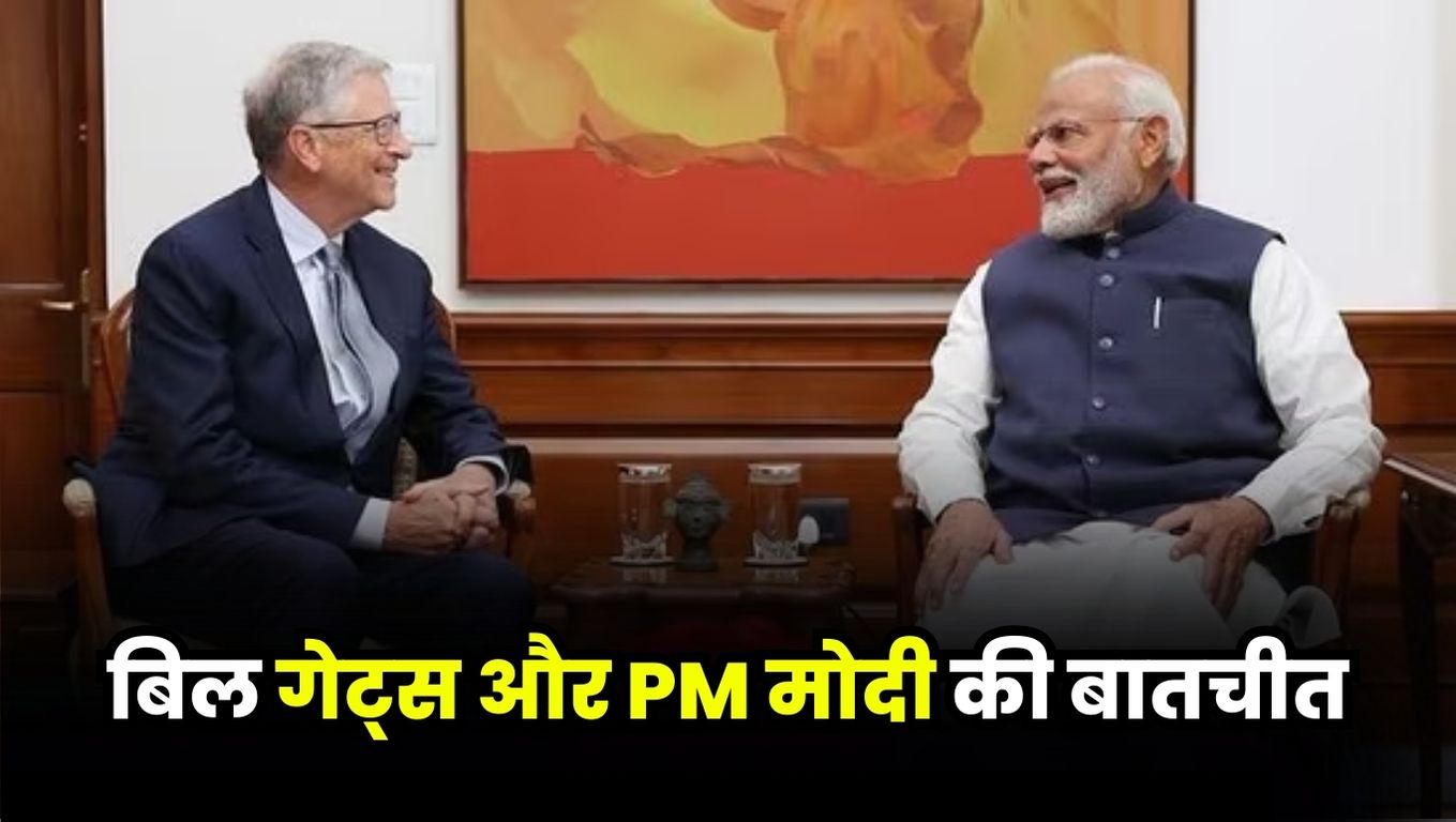 Modi Bill Gates Discussion