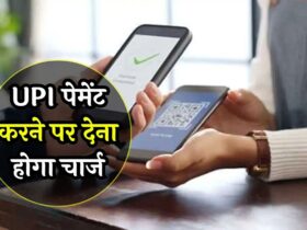 UPI Payment Charge