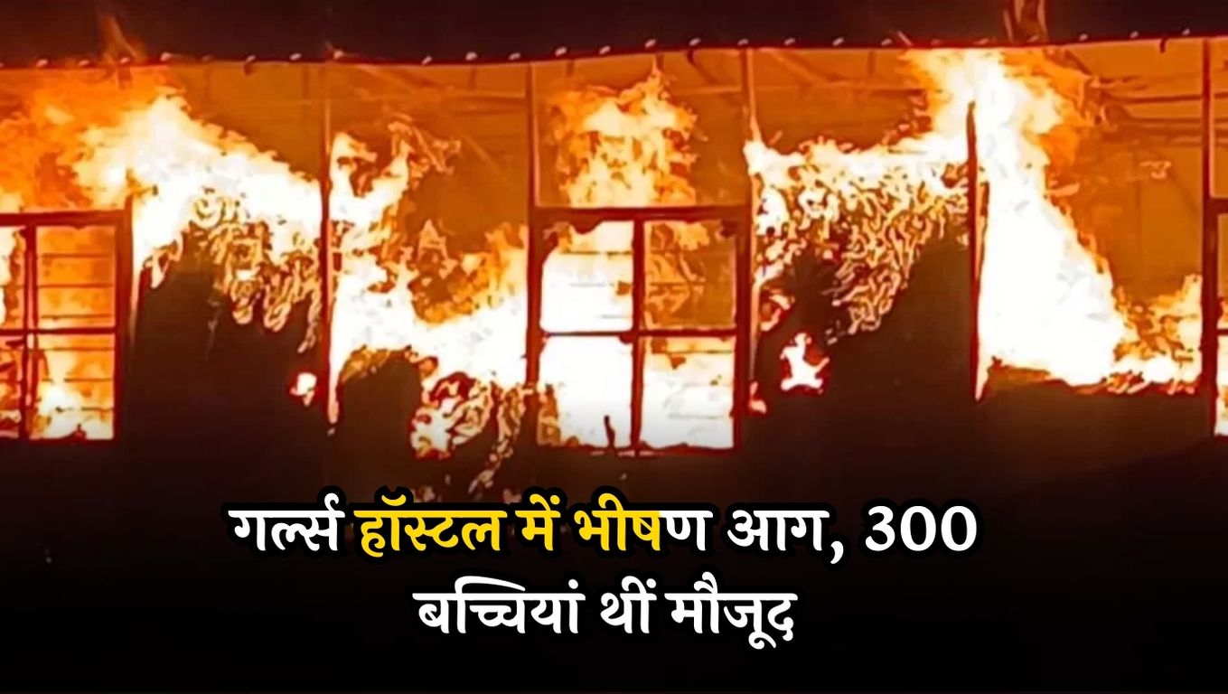 Bijapur Pota Cabin Fire