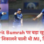 Jasprit Bumrah