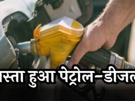 Petrol Diesel Cheaper