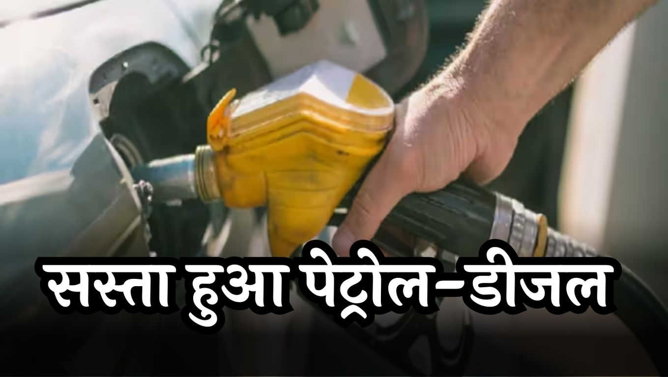 Petrol Diesel Cheaper